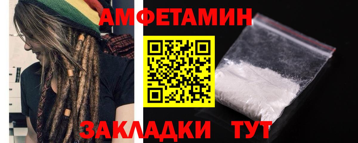 Amphetamine 97% Тутаев