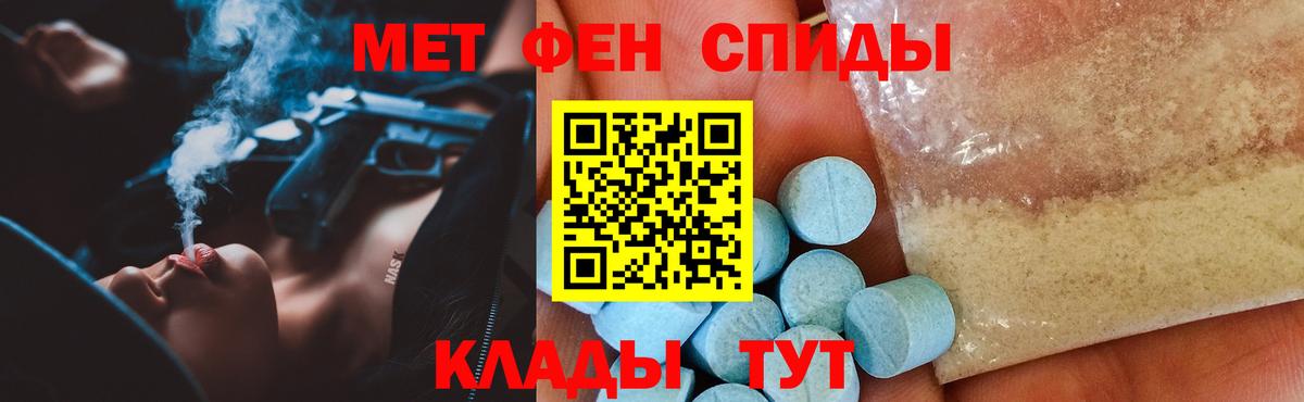 АМФЕТАМИН Розовый  АМФ  Амфетамин  Тутаев  Вход с VPN 