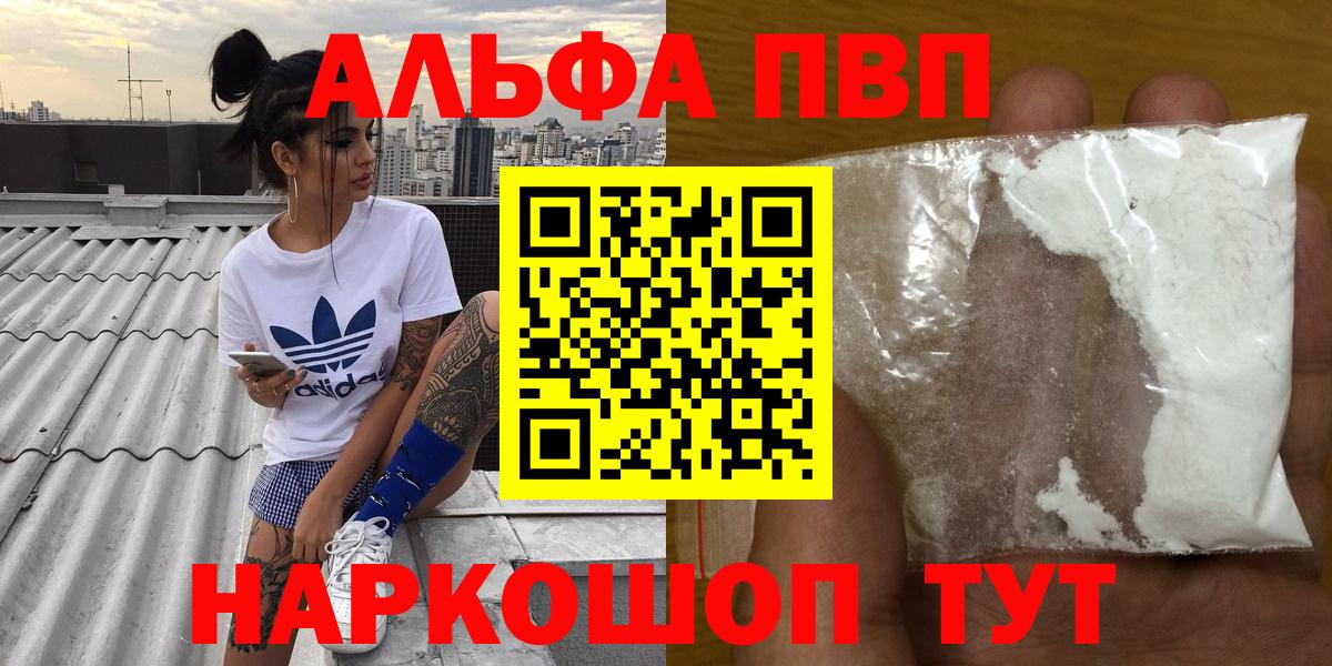 Alfa_PVP крисы CK Тутаев