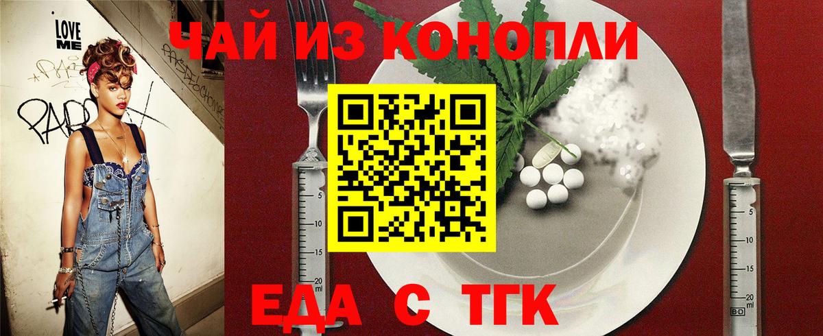 Тутаев  Canna-Cookies марихуана  Вход с VPN 