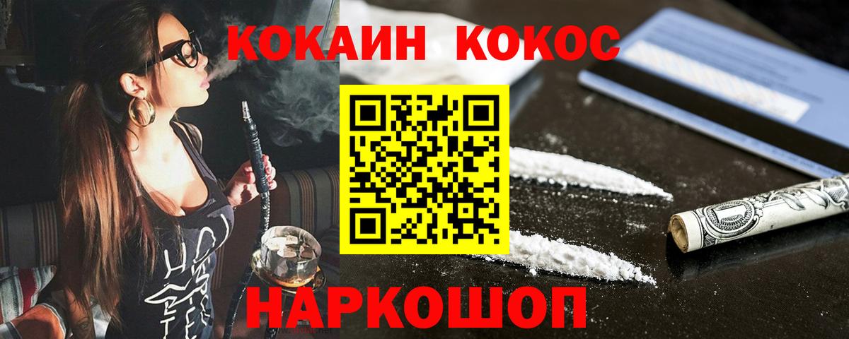 COCAIN Эквадор  COCAIN  Тутаев  COCAIN Колумбийский  Вход с VPN 