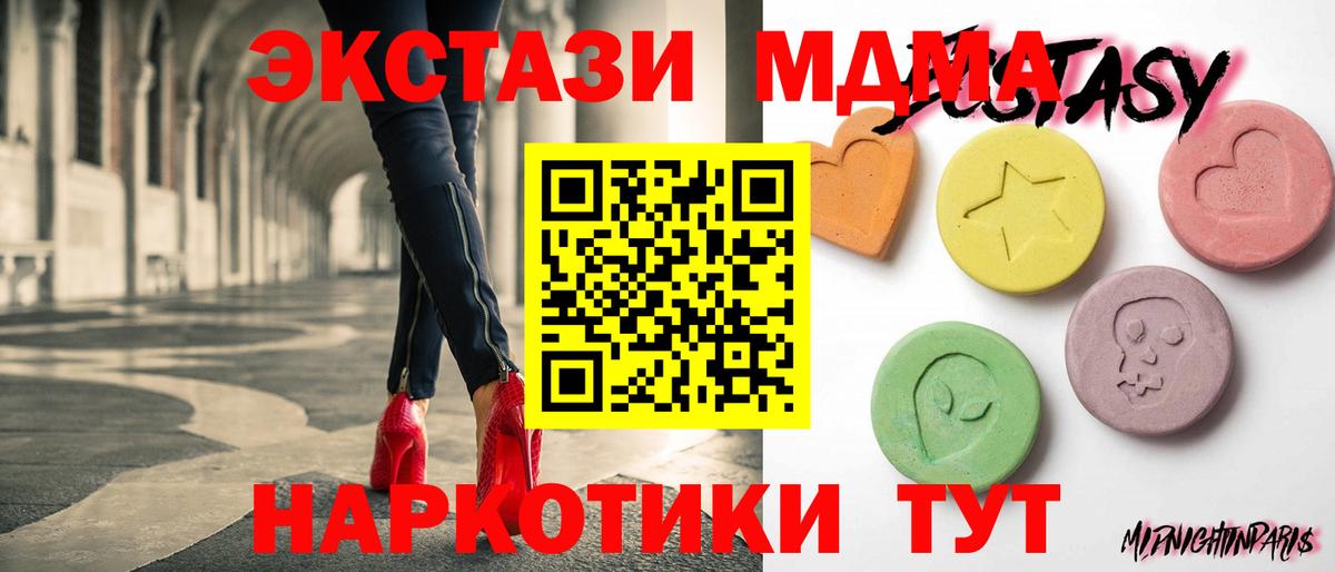 Экстази MDMA  Ecstasy DUBAI  Экстази  МЕГА вход  Вход с VPN  Тутаев  закладки 