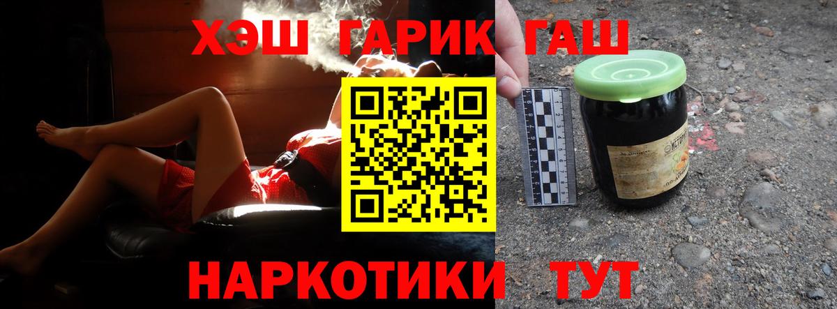 ГАШИШ Cannabis Тутаев