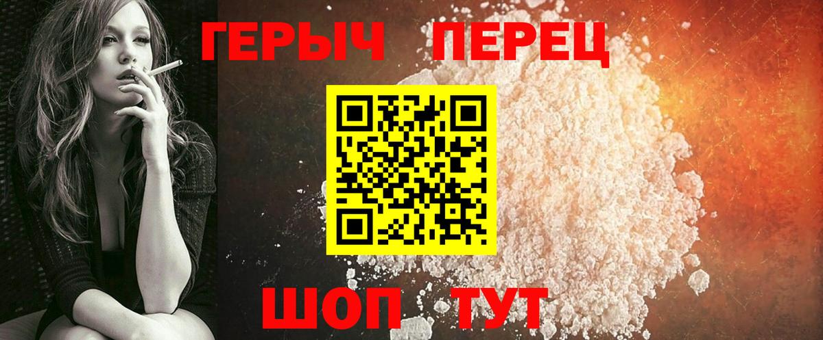 ГЕРОИН афганец  Вход с VPN  Тутаев 