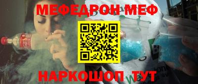 мефедрон мука Будённовск