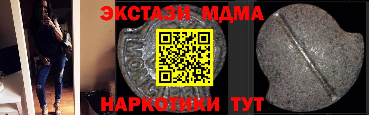MDMA  Вход с VPN  Тутаев  МДМА кристаллы  МДМА кристаллы 