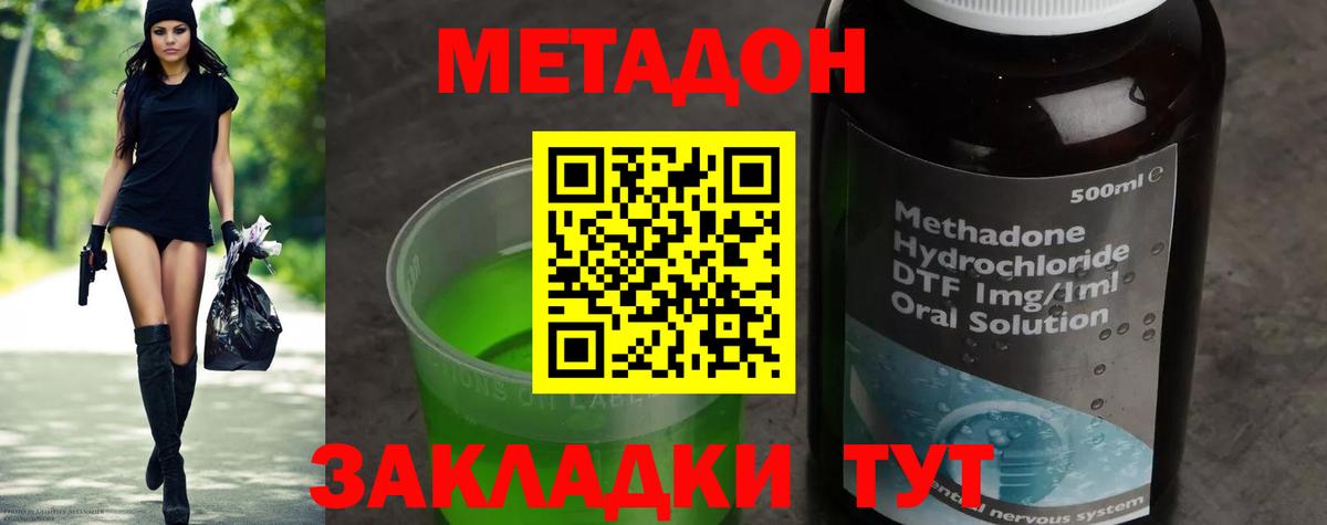 Метадон белоснежный  Вход с VPN  Метадон белоснежный  Тутаев 