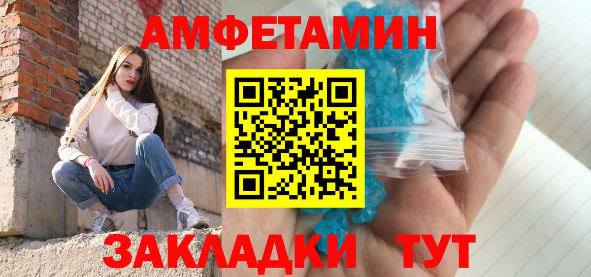 МЕТАМФЕТАМИН Methamphetamine  Вход с VPN  Тутаев  МЕТАМФЕТАМИН Methamphetamine 
