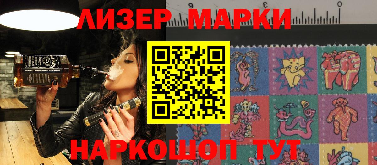 Марки N-bome 1,5мг Тутаев